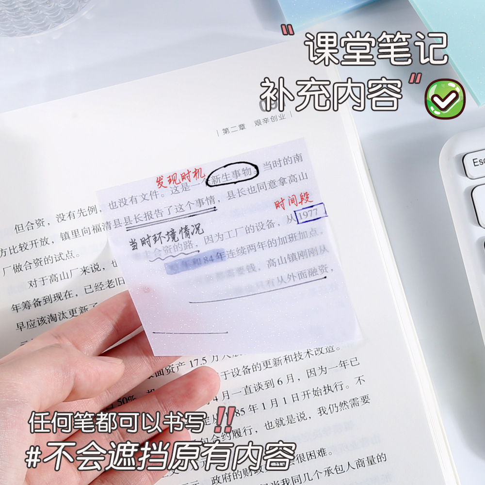 Pegatinas adhesivas esmeriladas transparentes Pegatinas de perspectiva Pegatinas creativas N veces Pegatinas de notas para estudiantes Pegatinas de notas de colores Pegatinas de notas nacaradas