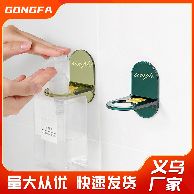 Punch-free shower gel storage rack kitchen detergent sticky hook hand sanitizer bathroom bathroom draining card holder wall hanging