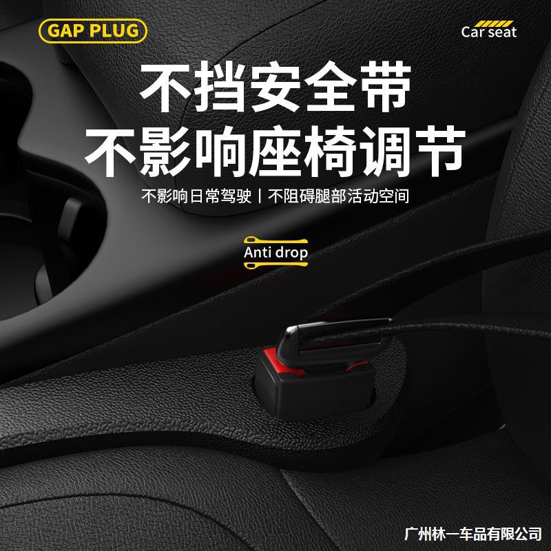 Transfronterizo personalizable LOGO tapón hueco del asiento de coche tira a prueba de fugas suministros de interior del coche borde del asiento tira de costura tapón a prueba de fugas