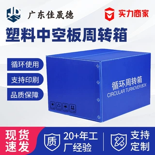 厂家定制塑料pp中空板周转箱蓝色可折叠防水包装箱子钙塑箱快递箱