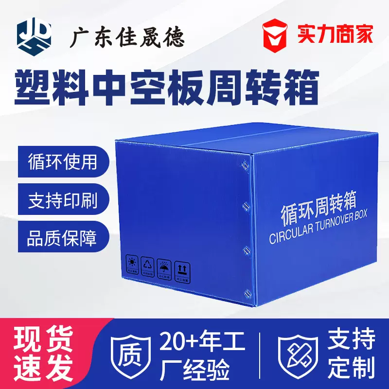 厂家定制塑料pp中空板周转箱蓝色可折叠防水包装箱子钙塑箱快递箱