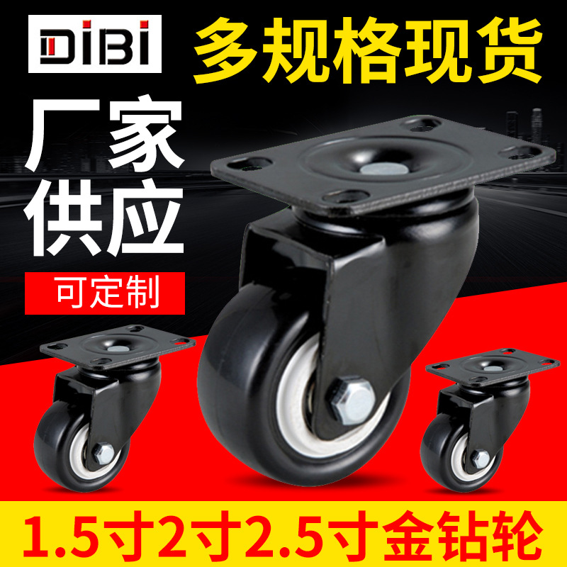 万向工业脚轮 黑色小金刚轮 1.5寸2寸2.5寸金钻PU轮  万向轮静音