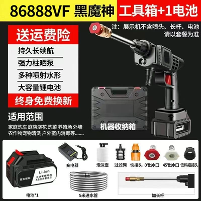 gun set Wholesale, High pressure car wash water gun - 86888-black-demon-1-battery-toolbox-500-times
