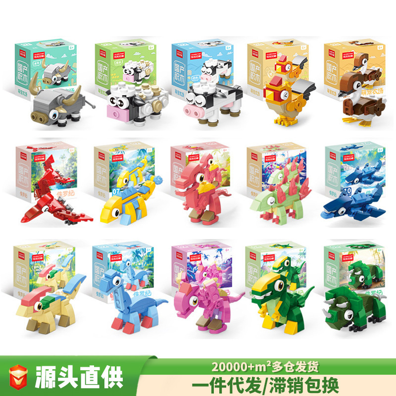 Wholesale Kindergarten Educational Institutions Children Boys Assembled Toys Micro Particle Building Blocks Small Boxed Lego Compatible