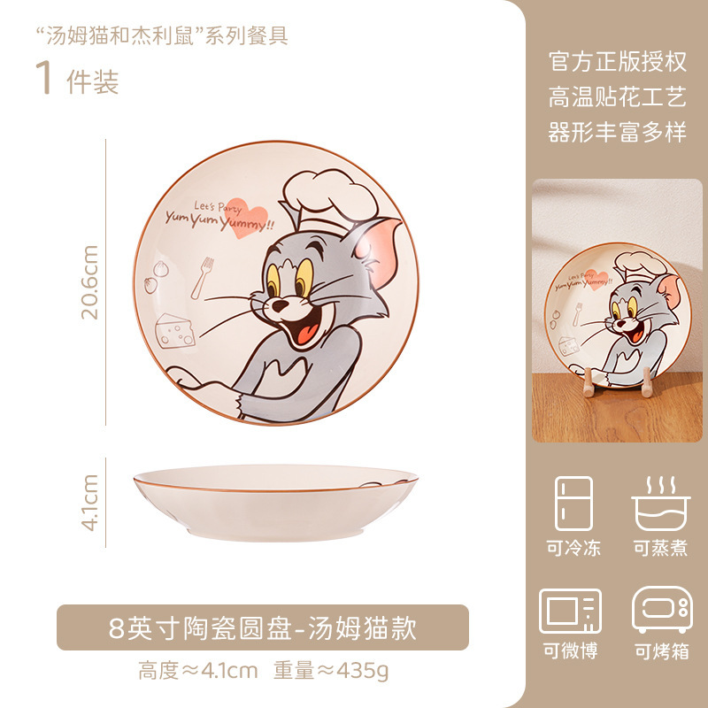 可爱猫和老鼠米饭碗卡通陶瓷餐具套装儿童家用吃饭碗女生生日礼物|undefined