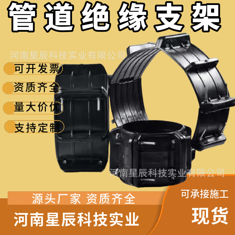 DN914管道绝缘支架 DN965管道绝缘支架 DN1016管道绝缘支架