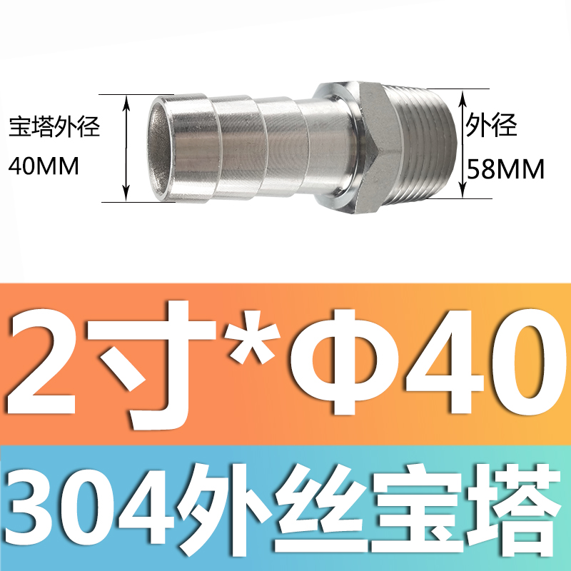 304 acero inoxidable alambre exterior junta torre junta de diámetro reducido manguera tubo de piel alambre exterior junta hexagonal piel enchufe de bambú gas solar 4