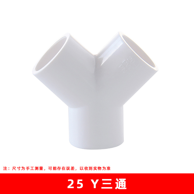 Suministro de agua de PVC, junta en T en forma de Y, 20-75, tubo de plantación oblicuo de igual diámetro, accesorios industriales, tubo de roscado de flujo grande engrosado