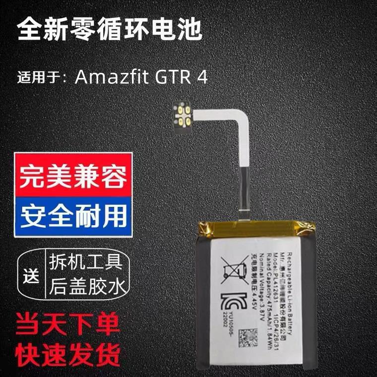 Compatible with Huami/Amazfit GTR 4 watch battery A2165/A2166 EVE PL412631 battery