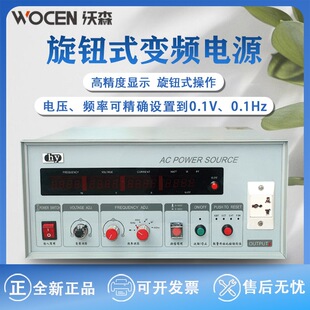 WOCEN��ɭ�AԴ׃�l�ԴHY9905/9001/9002/9003���������{�lAC�Դ