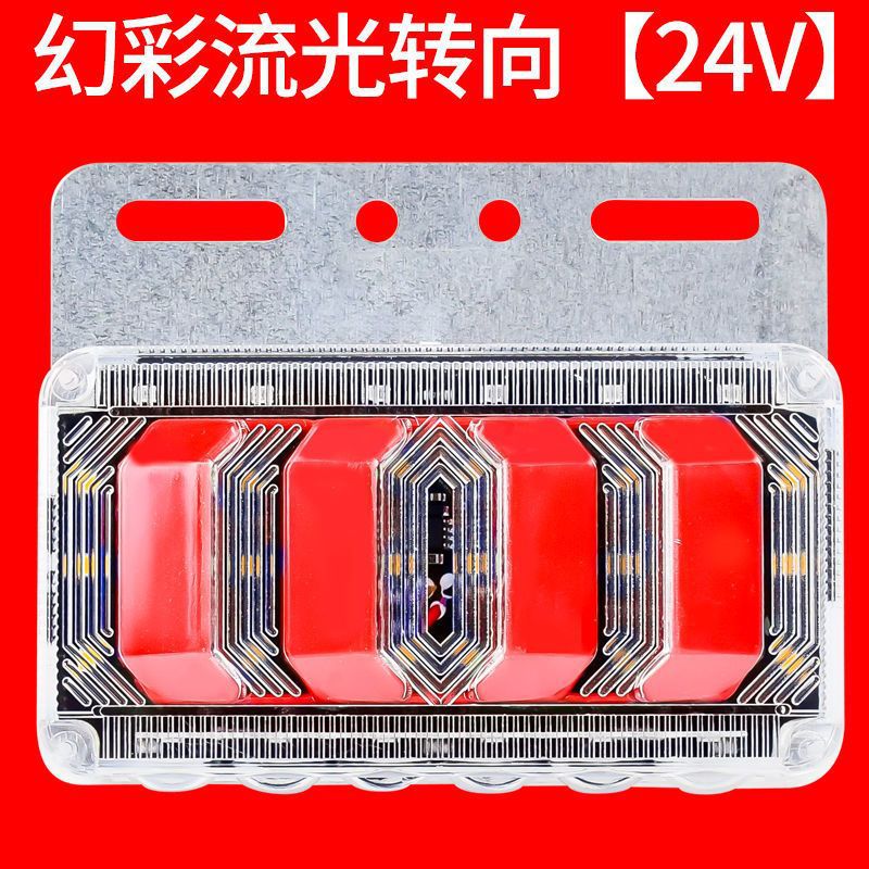 Qìchē – Width indicator light Side Marker Light - 24v-colorful-streaming-side-light-red