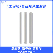 光纤热缩管保护管单芯裸纤热缩管皮线双针钢丝热熔管熔纤管 100根