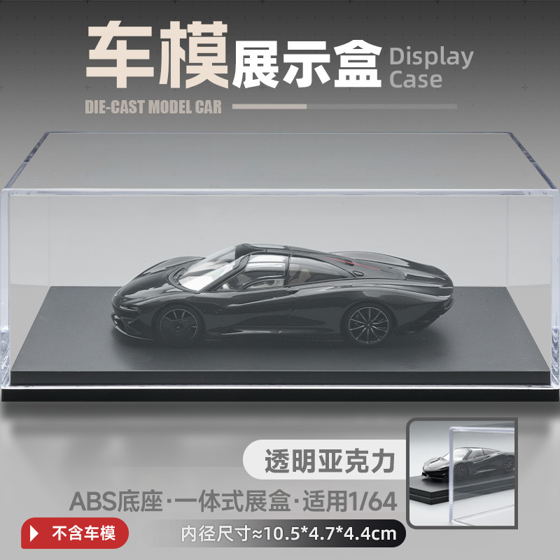 1/64 Acrylic Display Box Storage Box Dust-Proof Box Small Scale Car Model Display Box Minigt Hot Wheels