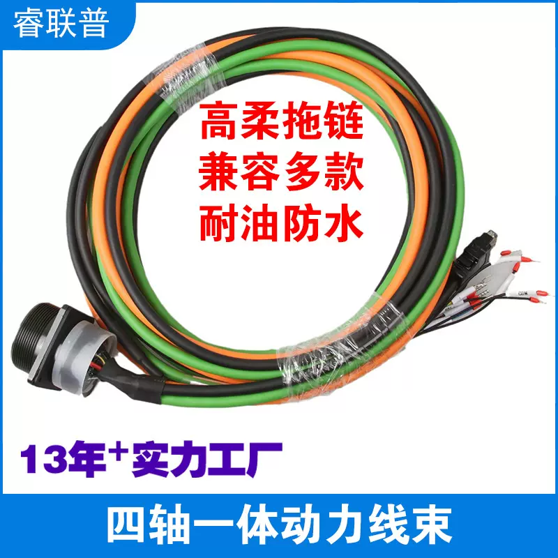 加工四轴一体动力线束电缆数控系统全套系列可选支持各大主流品牌