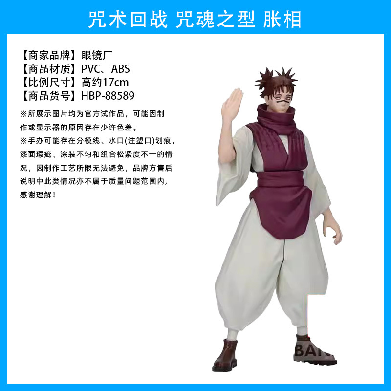 El hechizo japonés genuino vuelve a la batalla, Wu Tiao, Wu Wu, dos lados, Nuo, Xia Youjie, perro, espina, siete mares, construido, Fu Heihui, hecho a mano