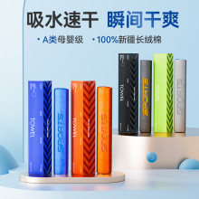 纯棉毛巾礼盒羽毛球健身速干吸汗巾跑步公司活动定制logo新疆棉