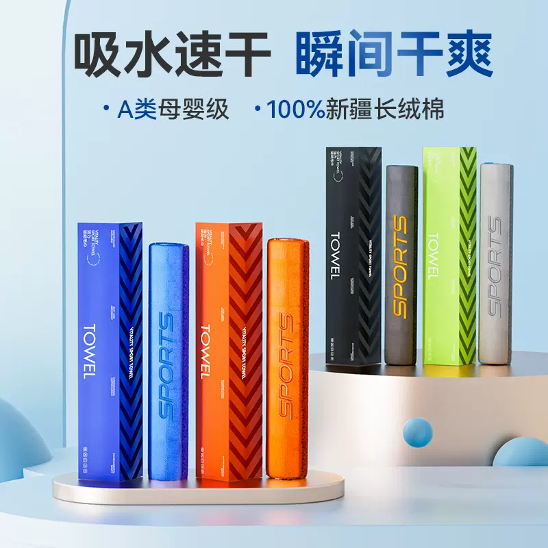 纯棉毛巾礼盒羽毛球健身速干吸汗巾跑步公司活动定制logo新疆棉