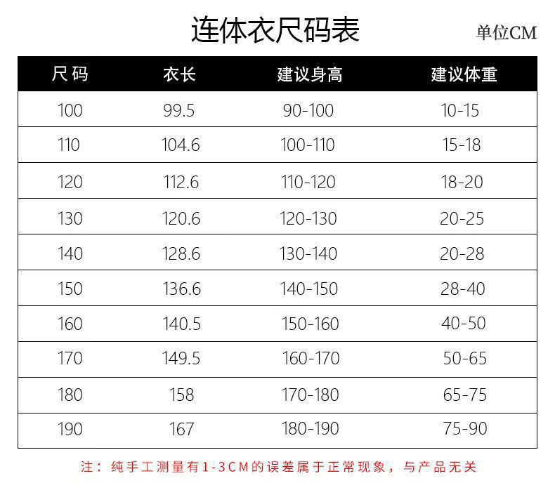 有手脚紧身衣尺码表