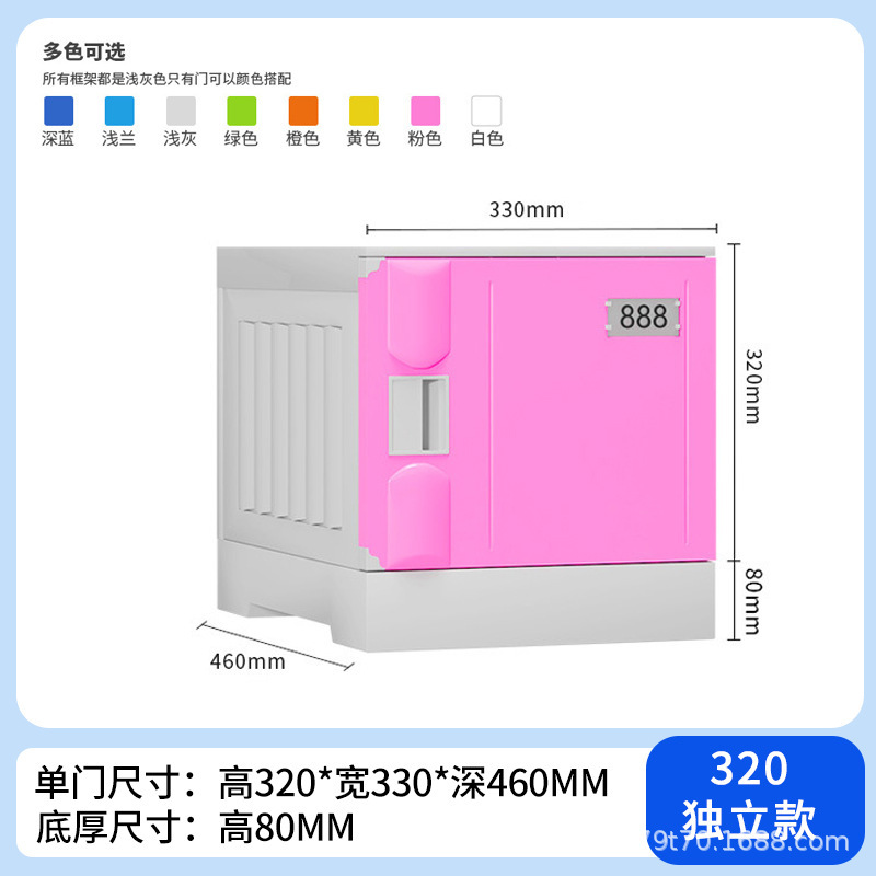 320 independent cabinet height 320_ width 330_ deep 460