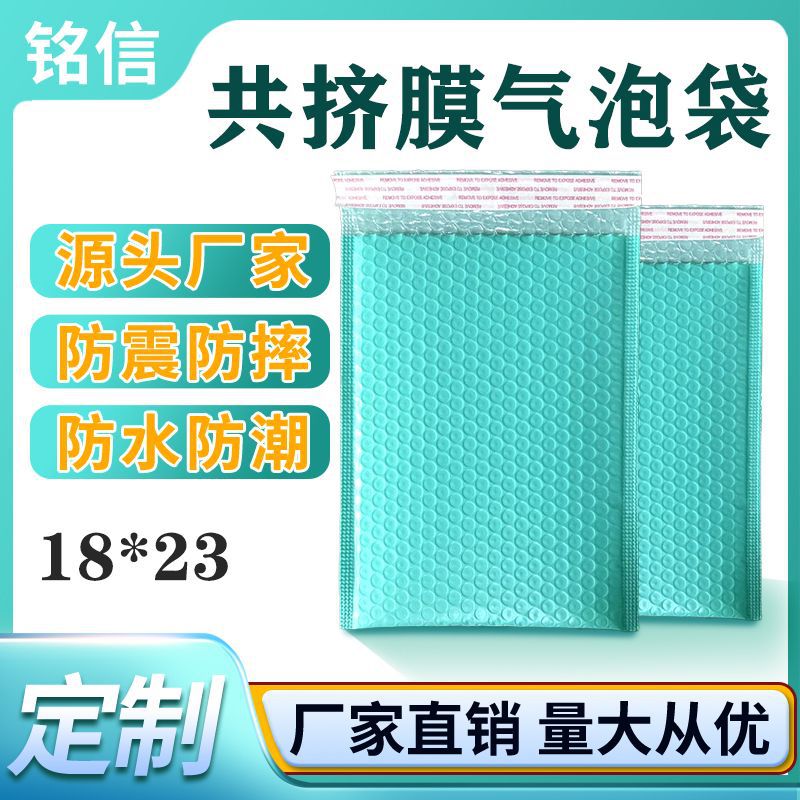 绿色共挤膜气泡袋批发彩色泡沫袋防水袋防震袋加厚物流快递 文件