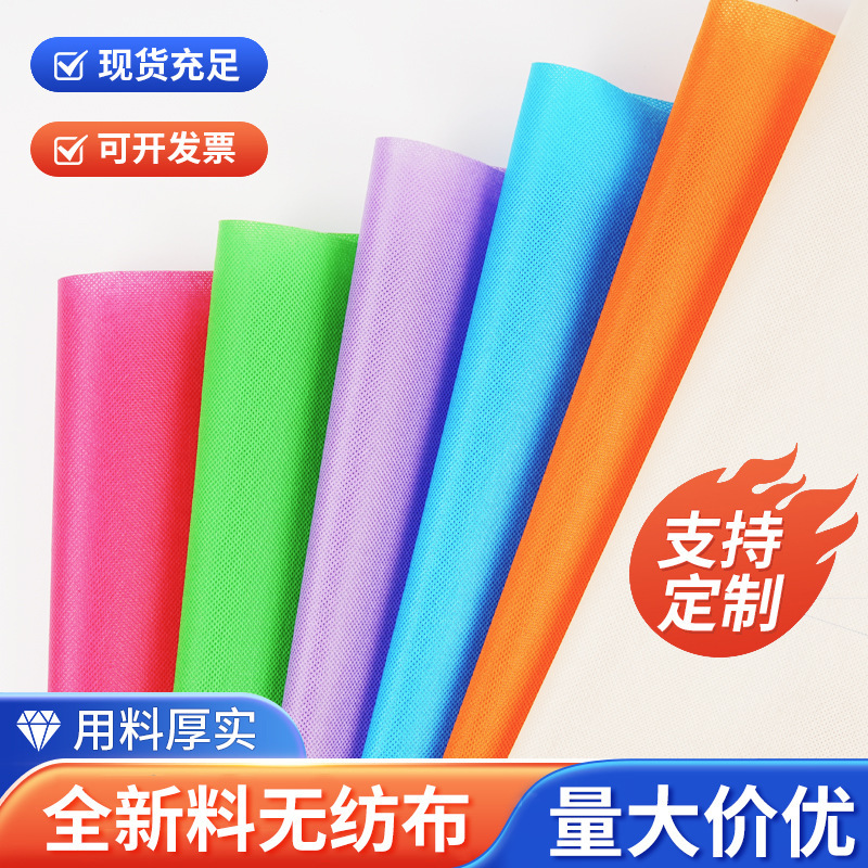 In-Stock Pp Spunbond Non-Woven Fabric for Industrial Packaging, Colorful Polypropylene Furniture Lining Non-Woven Fabric Rolls, Customizable In-Stock Pp Spunbond Non-Woven Fabric for Industrial Packaging, Colorful Polypropylene Furniture Lining Non-Woven Fabric Rolls, Customizable