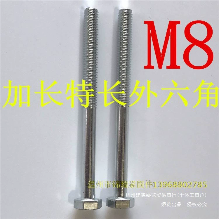 Оцинкованный удлиненный внешний шестигранный болт, сверхдлинный винт M8X100x180X190x230X250290400