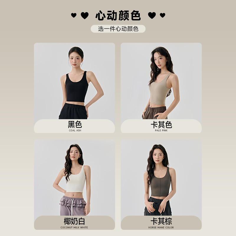 瑜伽背心一体式减震聚拢美背运动内衣女跑步健身裸感内搭吊带文胸|undefined
