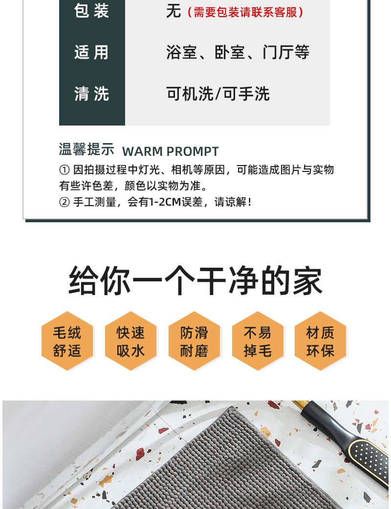 短绒雪尼尔地垫详情_03