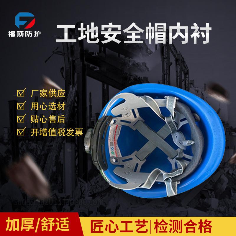 工地安全帽内衬头部防护帽衬旋钮工程帽8点式玻璃钢调节工地专用