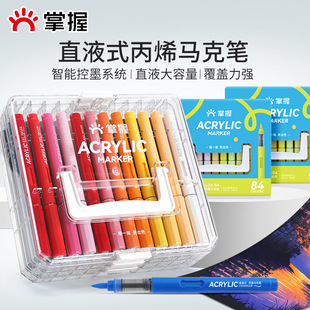 软头丙烯马克笔推荐|618大促学生手账布料绘画专用