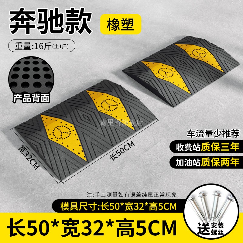 [3년 보증] 고무 및 플라스틱 메르세데스-벤츠 2-in-1 5CM 두께 + 나사