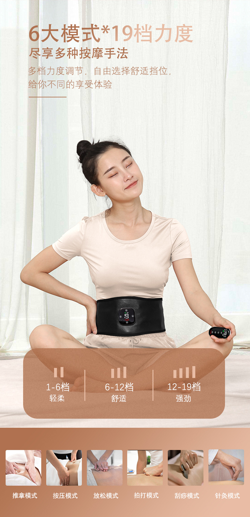 中文-塑形按摩腰带_04.jpg