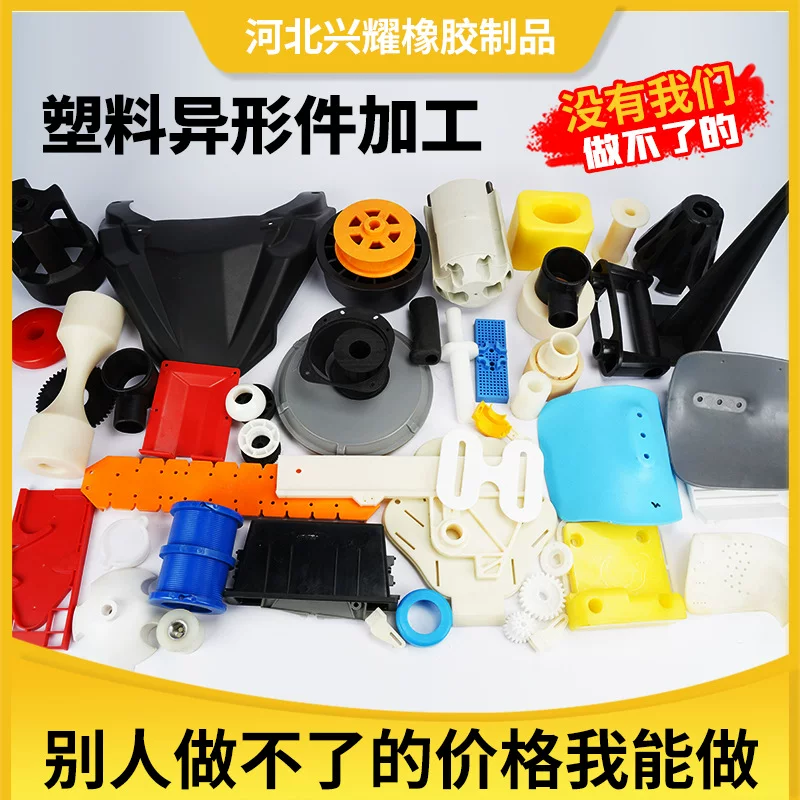 Plastic accessories PVC, polyoxymethylene