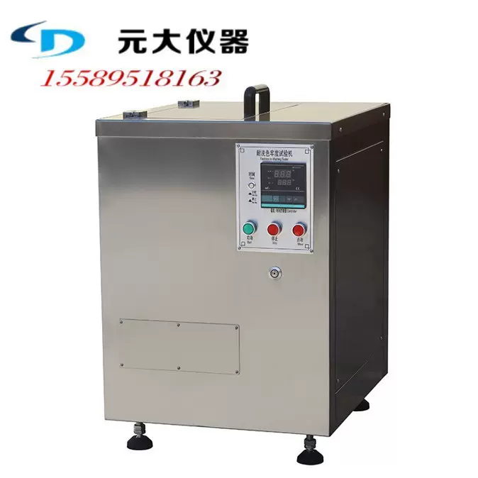 SW-4 水洗牢度实验机 耐洗色牢度机 皂洗牢度机