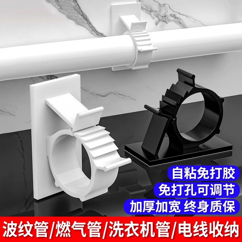 免打孔通用水管卡子软管电线燃气管固定器卡扣自粘下水管道固定夹