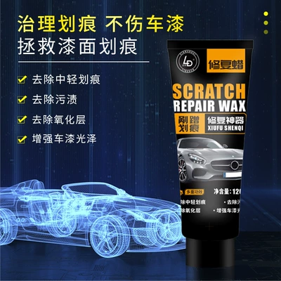 Wax Scratch Magic Repair Milk – Car wax