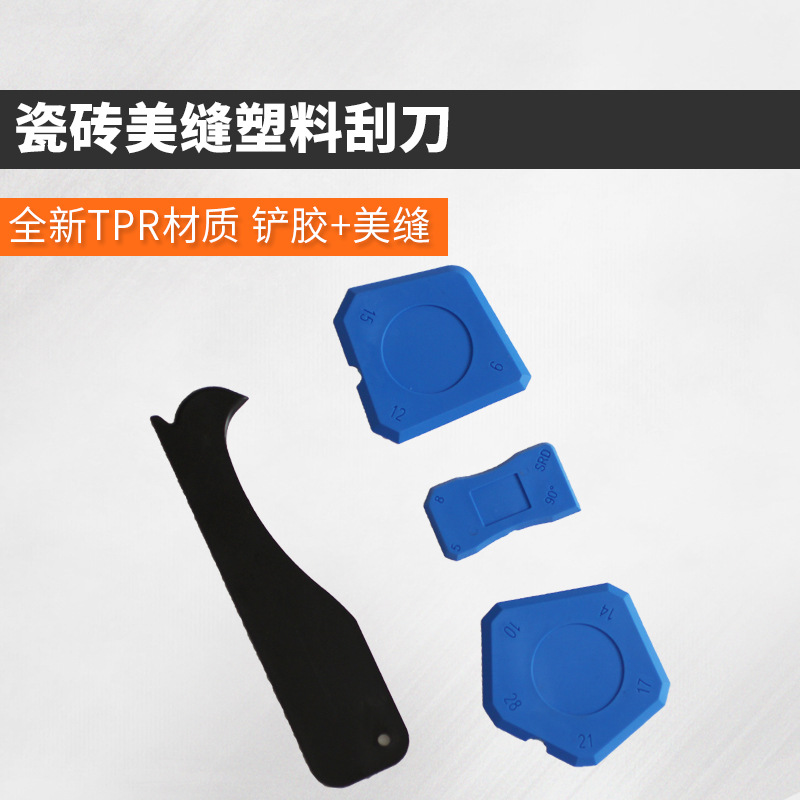 全新TPR刮胶板修边多角度收边硅胶三角刮 刀刮板刮胶片美缝抹胶器