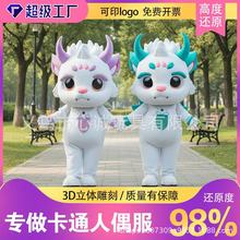 来图定制卡通人偶服装定做头套订做行走充气玩偶服吉祥物人偶服