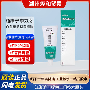 ����������Ħ����DX MOLYKOTE DX Paste�A�^���B�ͽ����b���Ͱ�ɫ