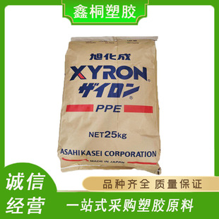 Japan Asahi Kasei Ppe 100Z High Rigidity Impact Resistance Thermal Insulation Explosion-Proof Film Polyphenylene Ether Engineering Plastic