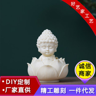 Ivory Fruit Bodhi Fruit DIY Baby Buddha Lotus Base Office Ornaments Bodhisattva Tea Pet Crafts Car Hangings