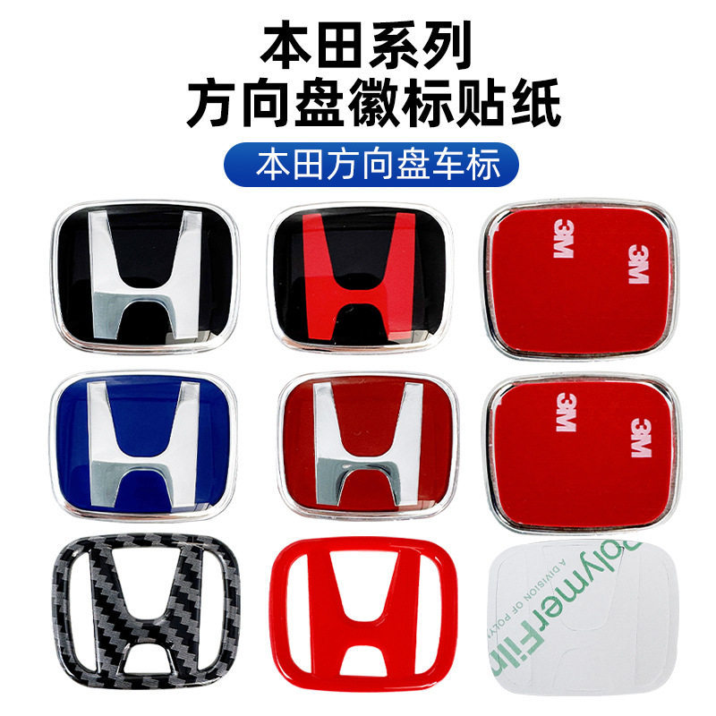 Accord 11Th Generation, 8Th Generation Civic Car Logo, Fit, Cr-V, Fengfan, Jade, Odyssey, Type R Steering Wheel Emblem, Black