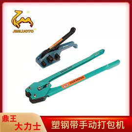 手动打包机;打包带;包装制品配件