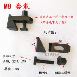 铣床压板套装 压块三角块螺杆螺母 M8 M10 M12 M16 M20马仔套装