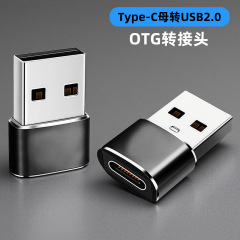 typec母转usb手机转接头车载电脑鼠标数据传输充电插头otg转换器