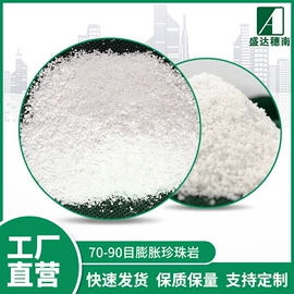 珍珠岩;栽培基质;快递袋