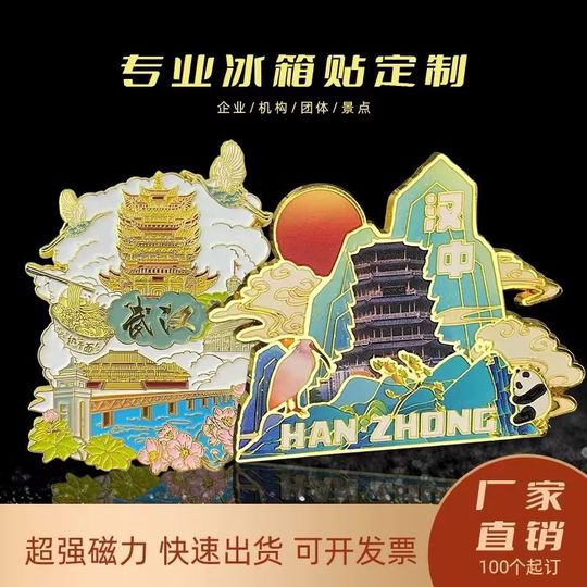 Customized Metal Refrigerator Magnets, City Scenic Spot Commemorative Promotion Method, Cartoon Magnets, Enamel, National Trend Cultural and Creative Gifts, Customized