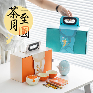 Mid-Autumn Festival, Teacher's Day, National Day Company Gift Tea Set Gift Box, Corporate Annual Meeting Souvenir with Moon Rabbit Elements