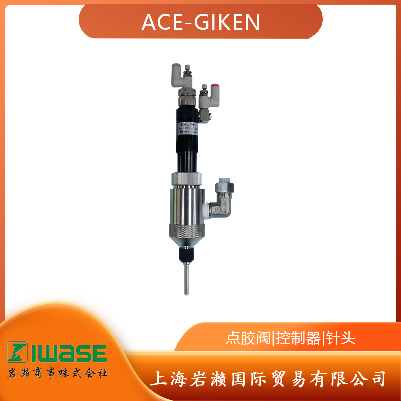 日本ACE-GIKEN点胶阀BP-105DL-X-SUS