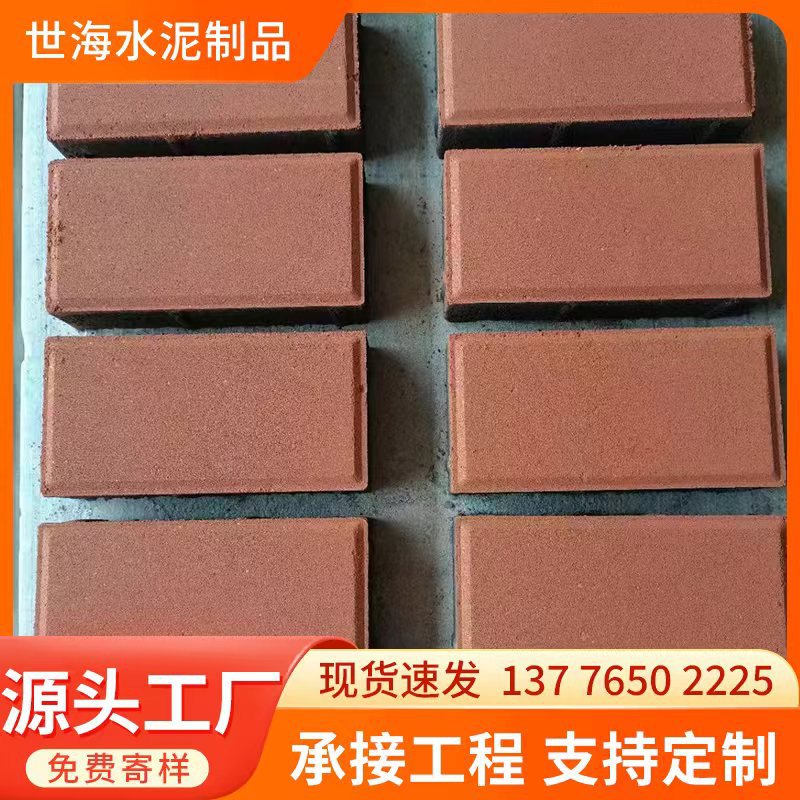 舒布洛克砖 市政道路彩色透水砖人行道面包砖混泥土盲道砖荷兰砖